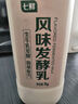 七鮮 風(fēng)味發(fā)酵乳1kg 曬單實(shí)拍圖