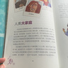 勢不可擋的人類(lèi)（2冊） 曬單實(shí)拍圖