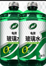 龜牌（Turtle Wax）汽車玻璃水去油膜蟲膠四季通用雨刮水硬殼盾清潔劑擋風(fēng)清洗劑 0℃ 2L 2瓶 經(jīng)典大牌 好用不貴 曬單實(shí)拍圖