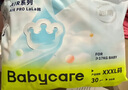 babycare Air pro拉拉褲加量裝XXXL60片(>17kg) 嬰兒尿不濕夏日超薄透氣 曬單實(shí)拍圖