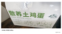 九華糧品散養(yǎng)土雞蛋40枚 凈重3斤 農(nóng)家柴雞蛋 笨雞蛋 月子蛋 曬單實(shí)拍圖