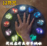 可愛途成龍歷險(xiǎn)記十二生肖符石12生肖馬狗符咒全套擺件發(fā)光禮物模型 十二生肖+符咒盤 【感應(yīng)震動(dòng)燈】 曬單實(shí)拍圖