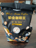 Member's Mark山姆鉑金咖啡豆800g焦糖蜂蜜甜堅果巧克力風(fēng)味意式咖啡 鉑金咖啡 整包800g12個(gè)月保質(zhì)期到26年5月 曬單實(shí)拍圖