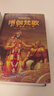 全新正版 博伽梵歌原意 [印]AC.巴克提維丹塔.斯瓦米　著(zhù),李建霖 楊培敏　譯 9787506081320 曬單實(shí)拍圖