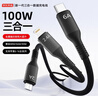 京東京造三合一充電線100W/88W/66W快充數(shù)據(jù)線一拖三頭Type-C安卓iPhone蘋果全系華為小米手機(jī)車載編織黑 曬單實(shí)拍圖
