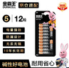 金霸王(Duracell)5號堿性電池12粒裝  適用博朗耳溫槍/血糖儀/鼠標(biāo)/鍵盤/血壓計/電子秤/遙控器/兒童玩具 曬單實拍圖