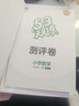 2025新版53天天練一課一練同步練習(xí)冊1-6年級上下冊語數(shù)英語人教 三年級上 三本】語+數(shù)+英（教科）（廣州） 曬單實(shí)拍圖