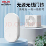 德力西（DELIXI）門鈴不用電池自發(fā)電 無線門鈴呼叫器 防水家用 一拖一套餐(按鍵+響鈴) 曬單實(shí)拍圖