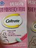 鈣爾奇孕婦鈣片 備孕成人孕早中晚哺乳期補鈣 維生素D3+檸檬酸鈣片60片 曬單實拍圖
