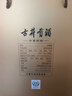 古井貢酒 【珍藏封壇】大壇酒  濃香型白酒收藏送禮 55度 2.5L 1壇 曬單實(shí)拍圖