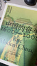 中國的奮斗1600-2000 徐中約著 國家圖書館文津獎獲獎圖書 400年來中華民族的積極求索與努力抗爭 后浪大學(xué)堂 中國近代史 五四運動史 曬單實拍圖