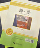 簡(jiǎn)愛和儒林外史九年級(jí)下冊(cè) 人教版初中教材配套正版閱讀課外書（全2冊(cè)）人民教育出版社人教版配套閱讀 正版原著無刪減完整版 曬單實(shí)拍圖