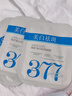 儒意（RUYI）377美白面膜補(bǔ)水男士保濕淡斑提亮膚色女抗皺緊致抗衰老去黃第1名 曬單實(shí)拍圖