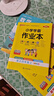 25秋季 小學(xué)學(xué)霸作業(yè)本 語(yǔ)文 四年級 上冊 人教版 pass綠卡圖書(shū) 同步訓練 練習題附試卷 同步教材 【25年秋季適用】 曬單實(shí)拍圖