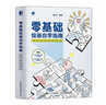 零基礎繪畫(huà)自學(xué)指南 線(xiàn)條+造型+光影+色彩+材質(zhì)+透視+構圖+創(chuàng  )作（數藝設出品） 曬單實(shí)拍圖