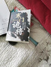【正版包郵】寒門(mén)詭將 寒門(mén)詭將書(shū)完整版 寒門(mén)詭將12局 寒門(mén)逆襲手冊 智斗權謀指南 人生智慧寒門(mén)破局逆襲謀略之書(shū) 張玲著(zhù) 新華書(shū)店旗艦店勵志與成功圖書(shū)書(shū)籍 圖書(shū) 曬單實(shí)拍圖