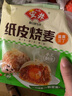 安井 紙皮燒麥 豬肉三丁餡燒賣(mài)  240g*2包 共8個(gè) 速凍面點(diǎn)早餐半成品 曬單實(shí)拍圖
