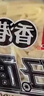 壽桃港式車(chē)仔面(12包裝)非油炸速食方便面泡面早餐拌面整箱2460g 曬單實(shí)拍圖