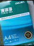 得力（deli）珊瑚海A4打印紙 70g500張*10包一箱 雙面復(fù)印紙 企業(yè)采購優(yōu)選 整箱5000張7363 曬單實(shí)拍圖