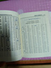 包郵新華書店現(xiàn)貨正版   新華字典(第12版雙色本)商務印書館 新華字典小學生專用 小學生字典 新華 曬單實拍圖