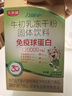 天美健乃捷爾免疫球蛋白牛初乳凍干粉 10袋/盒*6 曬單實拍圖