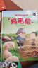 狼牙山五壯士飛奪瀘定橋紅色經(jīng)典故事繪本3-6歲幼兒園老師推薦愛(ài)國主義教育繪本抗日英雄人物故事硬殼繪本幼兒園大中小班閱繪本3-6-8歲讀兒童邱少云黃繼光的故事董存瑞炸碉堡我是中國人 4冊雞毛信+長(cháng)征路上 曬單實(shí)拍圖