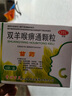 百靈鳥 雙羊喉痹通顆粒10g*6袋 清熱解毒利咽止痛急性咽炎急性扁桃體炎咽喉腫痛 曬單實(shí)拍圖