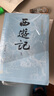 【贈取經(jīng)歷難平妖簡表】西游記（上中下3冊）四大名著 原著 大字本 《語文》推薦閱讀叢書 吳承恩 中國古典 小說 人民文學(xué)出版社 曬單實(shí)拍圖