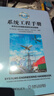 系統工程手冊 系統生命周期流程和活動(dòng)指南 張新國 原書(shū)第4版 國際系統工程協(xié)會(huì )INCOSE 中英對照 一般管理學(xué) 機械工業(yè)出版社 曬單實(shí)拍圖