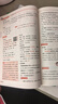 教材全解六年級上2025秋季六年級上冊語(yǔ)文教材全解人教版薛金星小學(xué)6年級教師參考書(shū)同步課本講解完全解讀解析五升六教科書(shū)RJ部編統編版輔導書(shū) 六年級上冊 語(yǔ)文+數學(xué)【人教版2本】立省5元?。?！ 曬單實(shí)拍圖