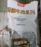 恒都 國(guó)產(chǎn)谷飼原切牛腱子 5斤 不含腱子芯 生鮮牛肉 燉煮健身食材 曬單實(shí)拍圖