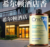 絕勢香薰室內臥室衛生間空氣清新劑車(chē)載香薰希爾頓酒店家用廁所香氛 曬單實(shí)拍圖