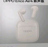 OPPO Enco Air4 新聲版 真無線耳機【國家補貼】半入耳式藍牙耳機無線耳機通用蘋果華為小米手機潤玉白 曬單實拍圖