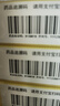 [白云山]腦心清片 0.41g*36片 5盒裝 26年9月過期 曬單實(shí)拍圖