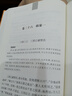 戰(zhàn)國(guó)策（全2冊(cè)） 三全本精裝無(wú)刪減中華書(shū)局中華經(jīng)典名著全本全注全譯 曬單實(shí)拍圖