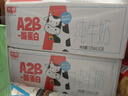 光明 A2β-酪蛋白純牛奶 125ml*28 兒童牛奶 學(xué)生奶 曬單實(shí)拍圖