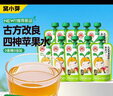 窩小芽?jī)和O(píng)果四神養(yǎng)養(yǎng)汁150ml*10袋 0添加煮蘋(píng)果水四神湯熬煮果汁飲料 曬單實(shí)拍圖