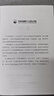 【自選】戰略與路徑(黃奇帆的十二堂經(jīng)濟課)/分析與思考(黃奇帆的復旦經(jīng)濟課)/結構性改革(中國經(jīng)濟的問(wèn)題與對策) 單本全套2-3可選 結構性改革(中國經(jīng)濟的問(wèn)題與對策) 曬單實(shí)拍圖