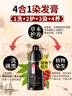 同仁堂染發(fā)劑一洗黑植物正品自然黑不沾頭皮純天然植物無刺激染發(fā)膏黑色 天然植物染黑 (防過敏+全套工具) 曬單實拍圖