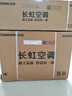 長虹（CHANGHONG）空調(diào)大1.5匹超一級省電熊貓懶家用變頻空調(diào)掛機家電國家補貼臥室KFR-35GW/ZDCSW1+RA(PR)以舊換新 曬單實拍圖