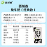 西域春  新疆純牛奶早餐奶整箱206g*20盒 新疆特產(chǎn)兒童營養(yǎng)早餐奶 曬單實拍圖