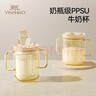 英氏（YEEHOO）兒童吸管學(xué)飲杯帶刻度PPSU材質(zhì)寶寶喝水杯牛奶杯學(xué)生早餐杯 曬單實(shí)拍圖