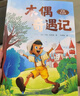 萬(wàn)物復(fù)書25秋三年級(jí)念書的孩子想飛的課桌 兩個(gè)小八路烽火少年 小布頭奇遇記名家名篇 木偶奇遇記經(jīng)典名譯版 兔子坡名譯彩繪版 成語(yǔ)故事精編趣味版正版贈(zèng)導(dǎo)讀單 三年級(jí)6本組合+導(dǎo)讀單 曬單實(shí)拍圖