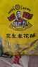 黃老五 花生米花酥 250g/包原味 休閑零食 酥糖糖果 傳統(tǒng)糕點 成都特產(chǎn)  曬單實拍圖