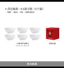 景德鎮(zhèn)陶瓷家用中式高溫白瓷飯碗湯碗面碗純白簡約無鉛餐具喬遷之喜送禮 【禮盒裝】月白-4.5英寸羅漢碗*6 曬單實(shí)拍圖