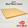 QDZX搬家紙箱紙板貓窩瓦楞紙板片厚硬紙板五層加強(qiáng) 0.5m*0.5m*10張 曬單實(shí)拍圖