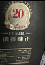 汾酒 1915巴拿馬20【送禮佳品】清香型白酒 商務(wù)宴請禮宴白酒 53度 475mL 6瓶 整箱裝 內含禮袋*3 曬單實(shí)拍圖