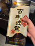 迎駕貢酒【官方】白酒 濃香型 百年迎駕三星級 42%vol 450mL 6瓶 曬單實(shí)拍圖