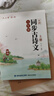 六品堂八年級上下冊古詩文字帖人教版語文同步初中古詩詞練字帖初中生專用描紅練字本 曬單實拍圖