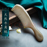 淡樸正宗白水牛角梳子女士木梳男士經(jīng)絡按摩梳天然牛骨頭大號長柄頭梳 曬單實拍圖